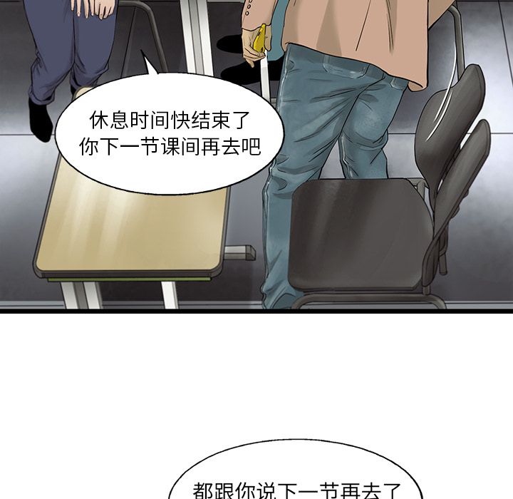 ANGRYCHAIR[抖漫]韩漫全集-ANGRYCHAIR-第 23 章无删减无遮挡章节图片 