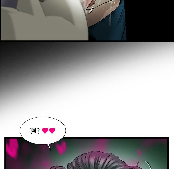 ANGRYCHAIR[抖漫]韩漫全集-ANGRYCHAIR-第 23 章无删减无遮挡章节图片 