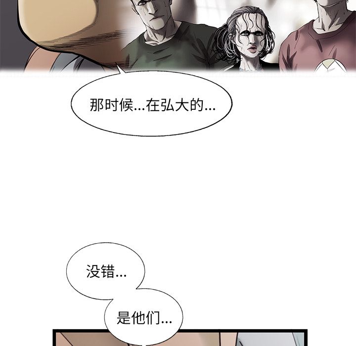 ANGRYCHAIR[抖漫]韩漫全集-ANGRYCHAIR-第 23 章无删减无遮挡章节图片 