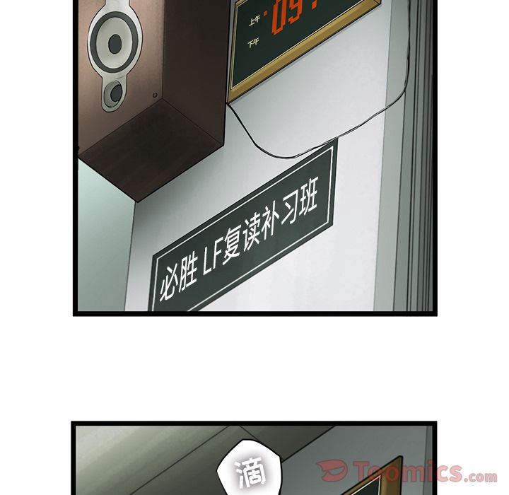 ANGRYCHAIR[抖漫]韩漫全集-ANGRYCHAIR-第 23 章无删减无遮挡章节图片 