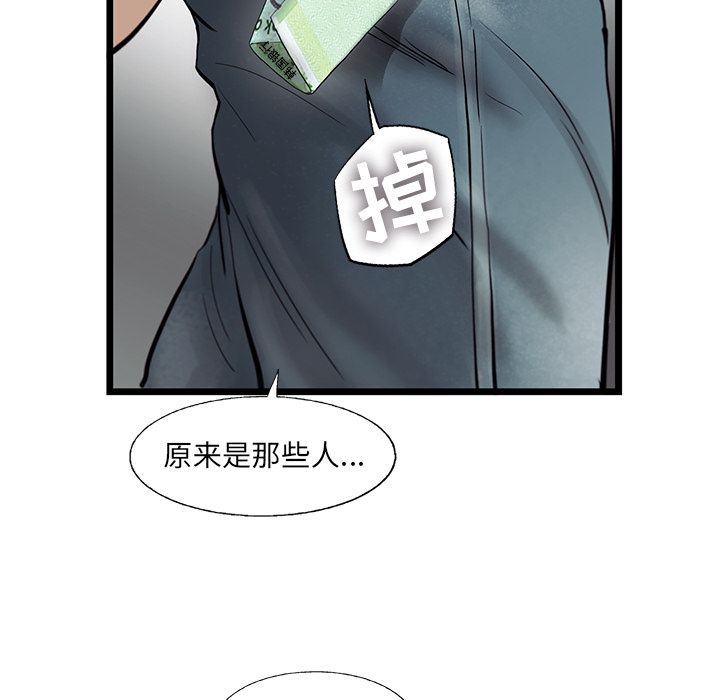 ANGRYCHAIR[抖漫]韩漫全集-ANGRYCHAIR-第 23 章无删减无遮挡章节图片 