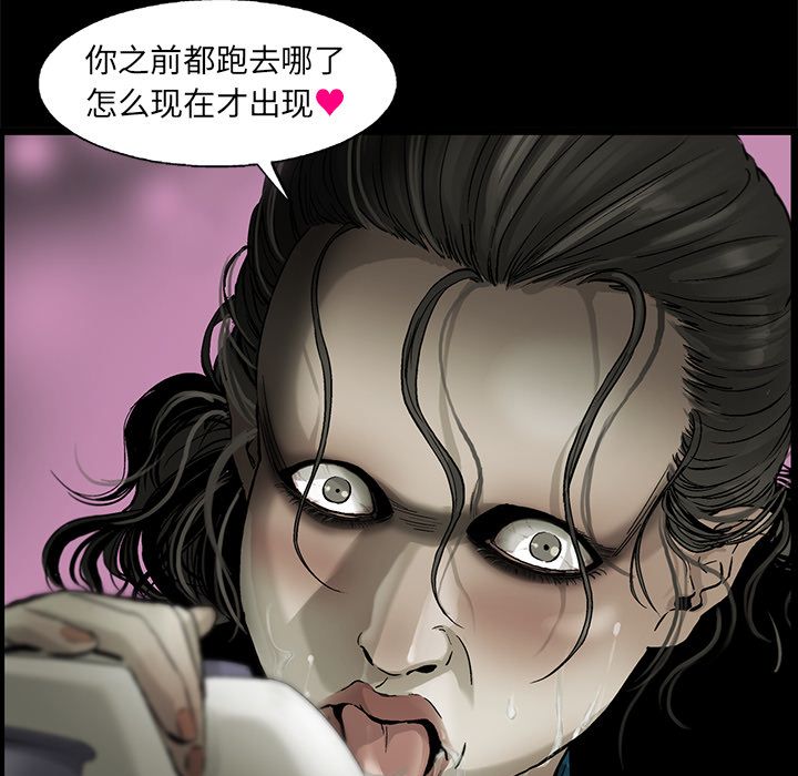 ANGRYCHAIR[抖漫]韩漫全集-ANGRYCHAIR-第 23 章无删减无遮挡章节图片 