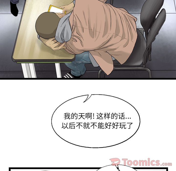 ANGRYCHAIR[抖漫]韩漫全集-ANGRYCHAIR-第 23 章无删减无遮挡章节图片 