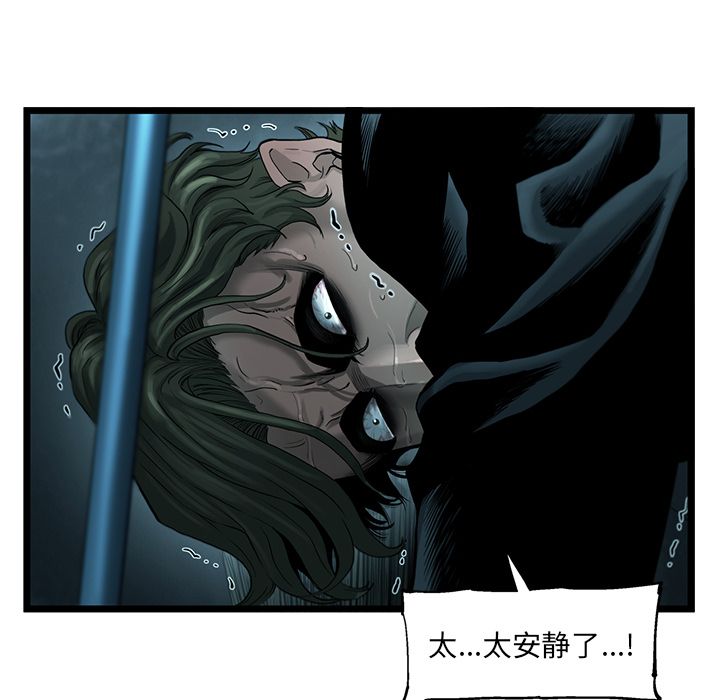 ANGRYCHAIR[抖漫]韩漫全集-ANGRYCHAIR-第 23 章无删减无遮挡章节图片 