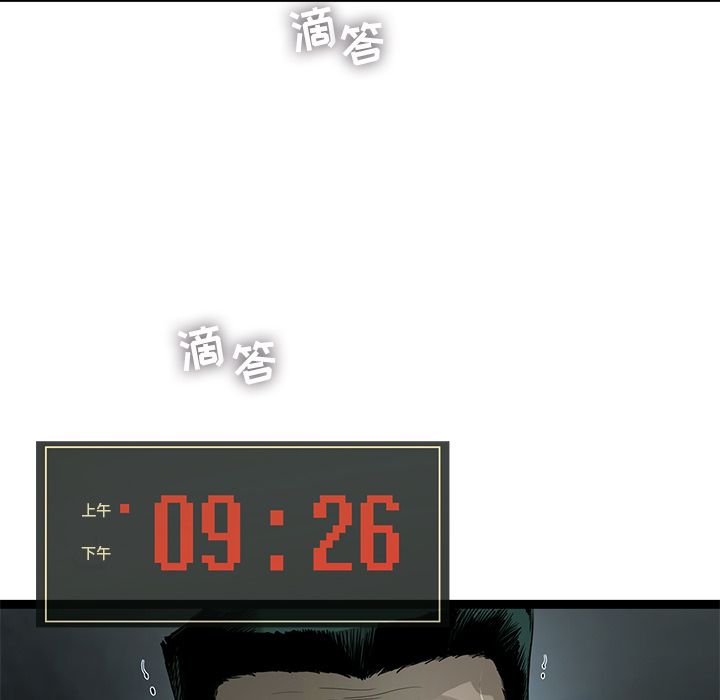 ANGRYCHAIR[抖漫]韩漫全集-ANGRYCHAIR-第 23 章无删减无遮挡章节图片 