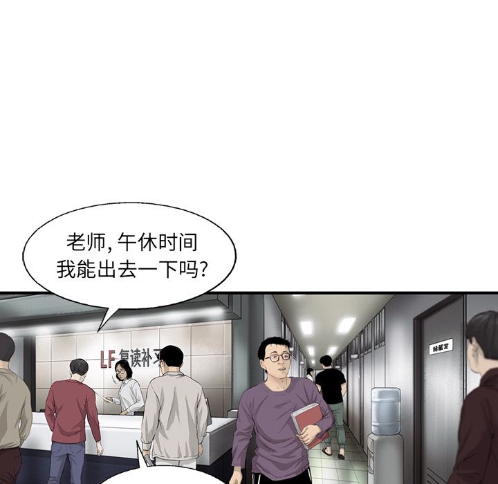 ANGRYCHAIR[抖漫]韩漫全集-ANGRYCHAIR-第 23 章无删减无遮挡章节图片 