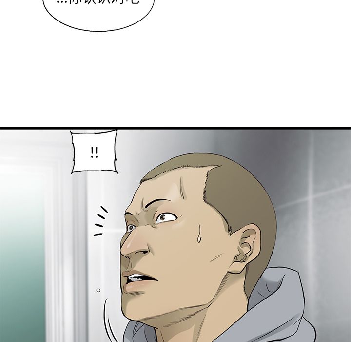 ANGRYCHAIR[抖漫]韩漫全集-ANGRYCHAIR-第 23 章无删减无遮挡章节图片 