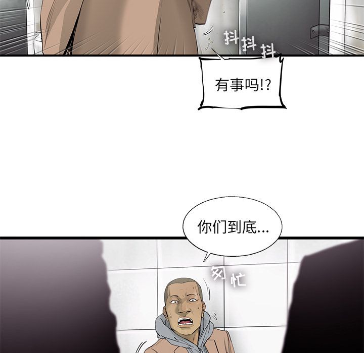 ANGRYCHAIR[抖漫]韩漫全集-ANGRYCHAIR-第 23 章无删减无遮挡章节图片 
