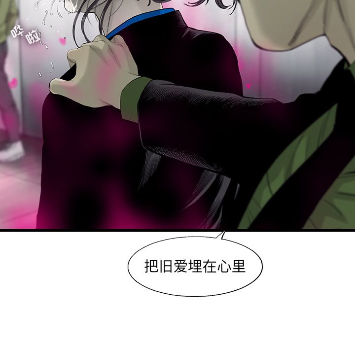 ANGRYCHAIR[抖漫]韩漫全集-ANGRYCHAIR-第 23 章无删减无遮挡章节图片 