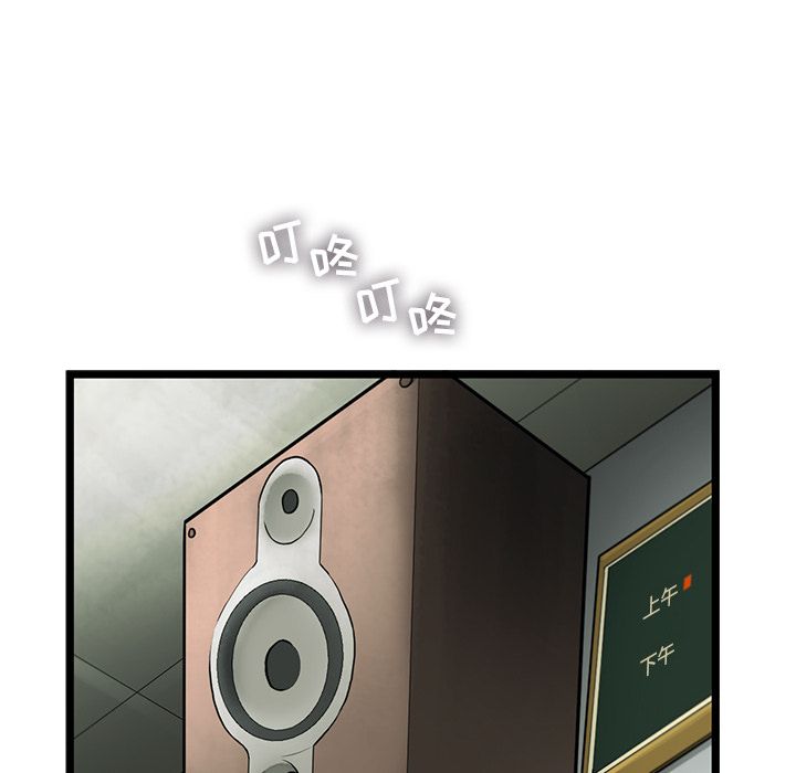 ANGRYCHAIR[抖漫]韩漫全集-ANGRYCHAIR-第 23 章无删减无遮挡章节图片 