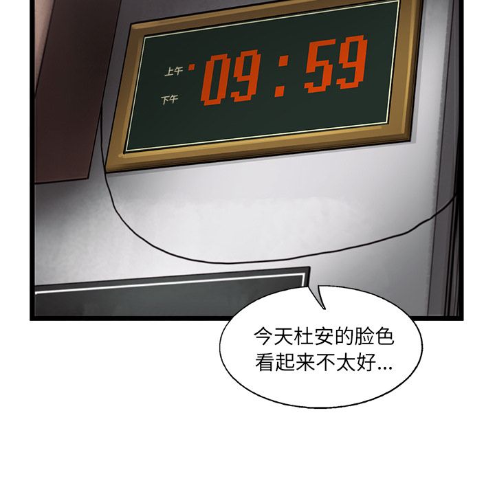 ANGRYCHAIR[抖漫]韩漫全集-ANGRYCHAIR-第 23 章无删减无遮挡章节图片 