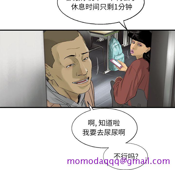 ANGRYCHAIR[抖漫]韩漫全集-ANGRYCHAIR-第 23 章无删减无遮挡章节图片 