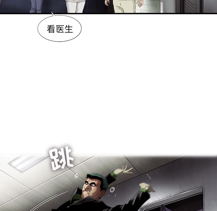 ANGRYCHAIR[抖漫]韩漫全集-ANGRYCHAIR-第 23 章无删减无遮挡章节图片 