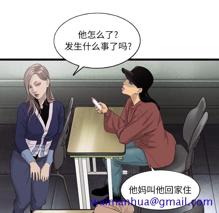 ANGRYCHAIR[抖漫]韩漫全集-ANGRYCHAIR-第 23 章无删减无遮挡章节图片 