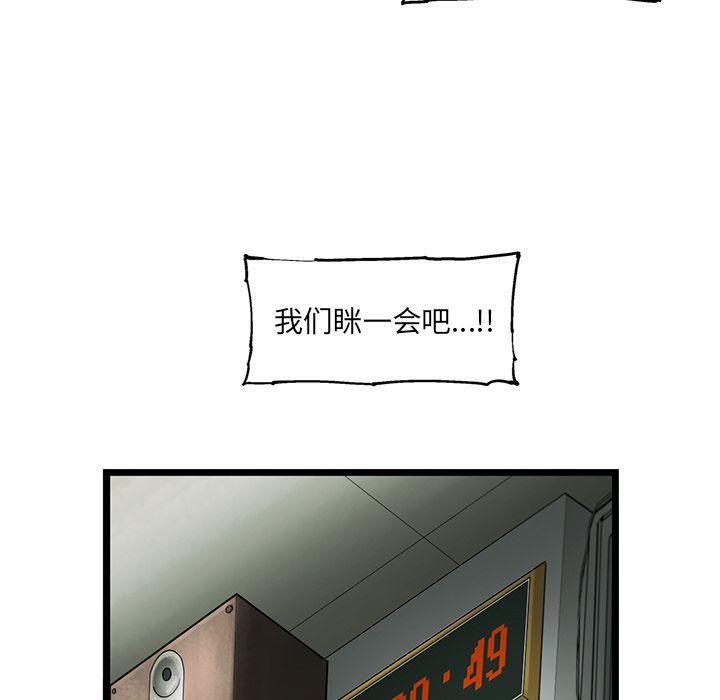 ANGRYCHAIR[抖漫]韩漫全集-ANGRYCHAIR-第 23 章无删减无遮挡章节图片 