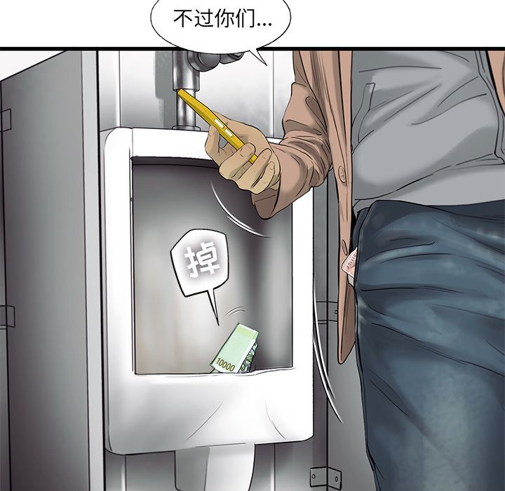 ANGRYCHAIR[抖漫]韩漫全集-ANGRYCHAIR-第 23 章无删减无遮挡章节图片 