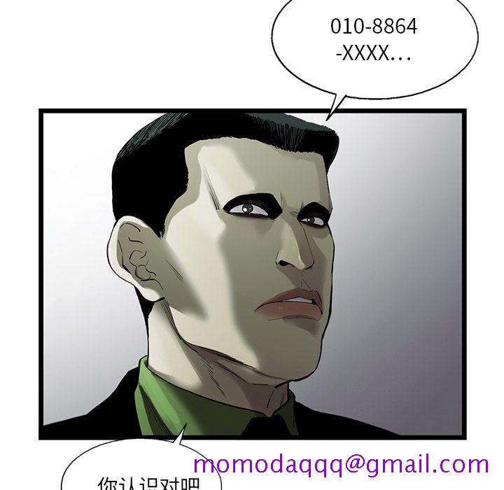 ANGRYCHAIR[抖漫]韩漫全集-ANGRYCHAIR-第 23 章无删减无遮挡章节图片 