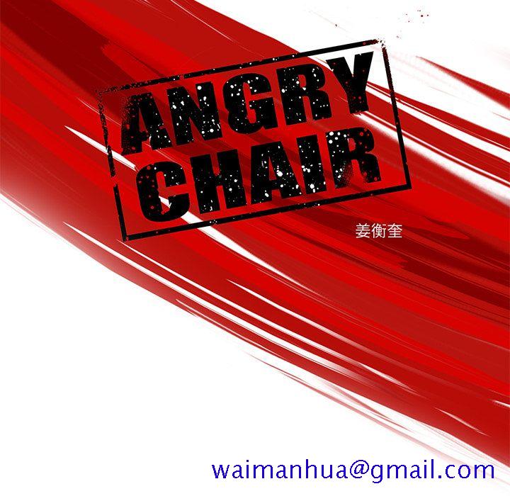 ANGRYCHAIR[抖漫]韩漫全集-ANGRYCHAIR-第 24 章无删减无遮挡章节图片 
