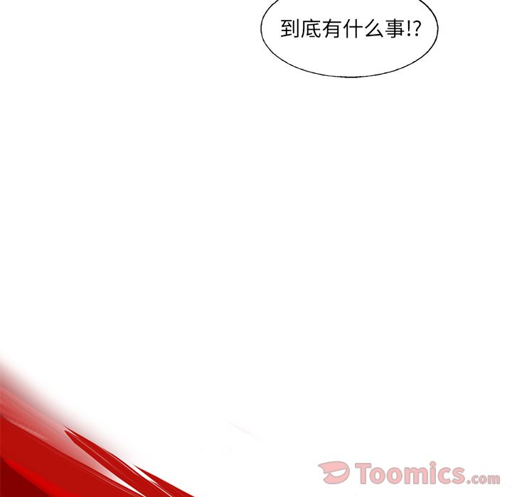 ANGRYCHAIR[抖漫]韩漫全集-ANGRYCHAIR-第 24 章无删减无遮挡章节图片 