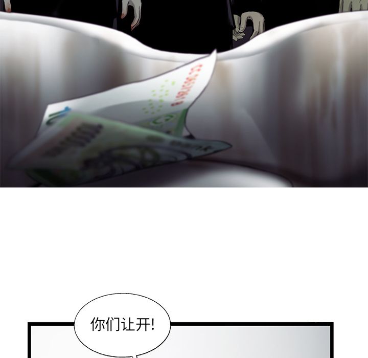 ANGRYCHAIR[抖漫]韩漫全集-ANGRYCHAIR-第 24 章无删减无遮挡章节图片 