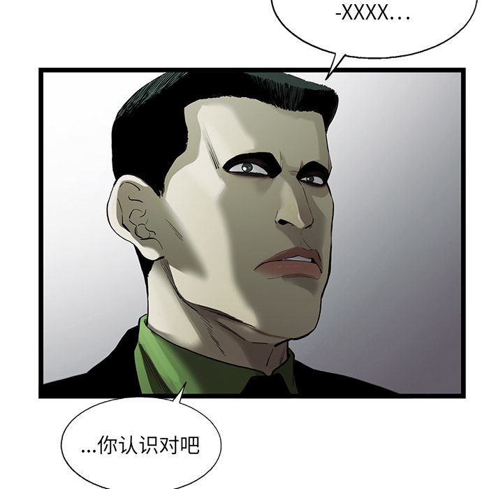 ANGRYCHAIR[抖漫]韩漫全集-ANGRYCHAIR-第 24 章无删减无遮挡章节图片 