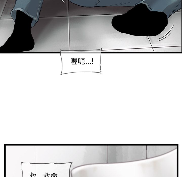 ANGRYCHAIR[抖漫]韩漫全集-ANGRYCHAIR-第 24 章无删减无遮挡章节图片 