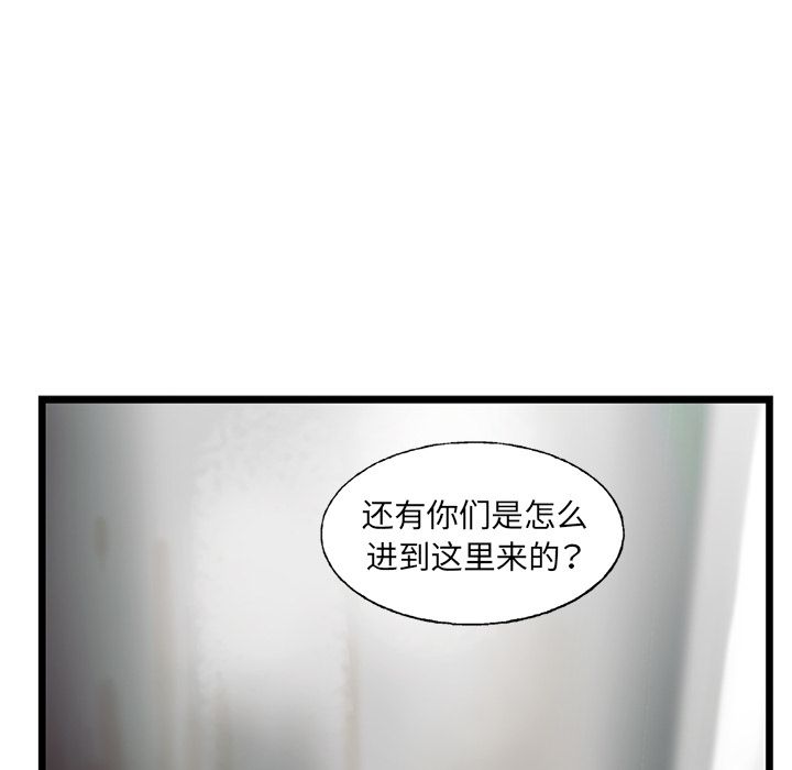 ANGRYCHAIR[抖漫]韩漫全集-ANGRYCHAIR-第 24 章无删减无遮挡章节图片 