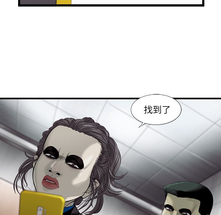 ANGRYCHAIR[抖漫]韩漫全集-ANGRYCHAIR-第 24 章无删减无遮挡章节图片 