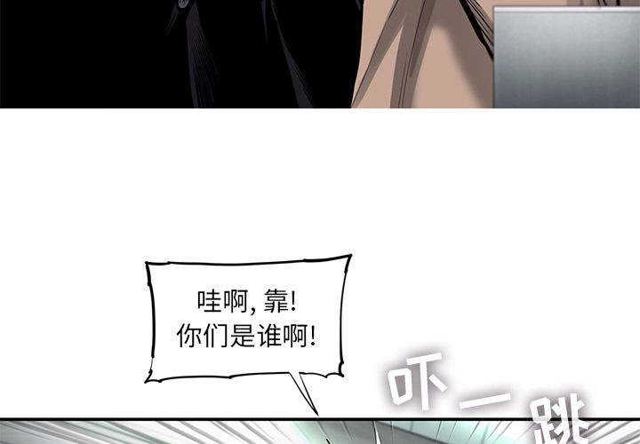 ANGRYCHAIR[抖漫]韩漫全集-ANGRYCHAIR-第 24 章无删减无遮挡章节图片 