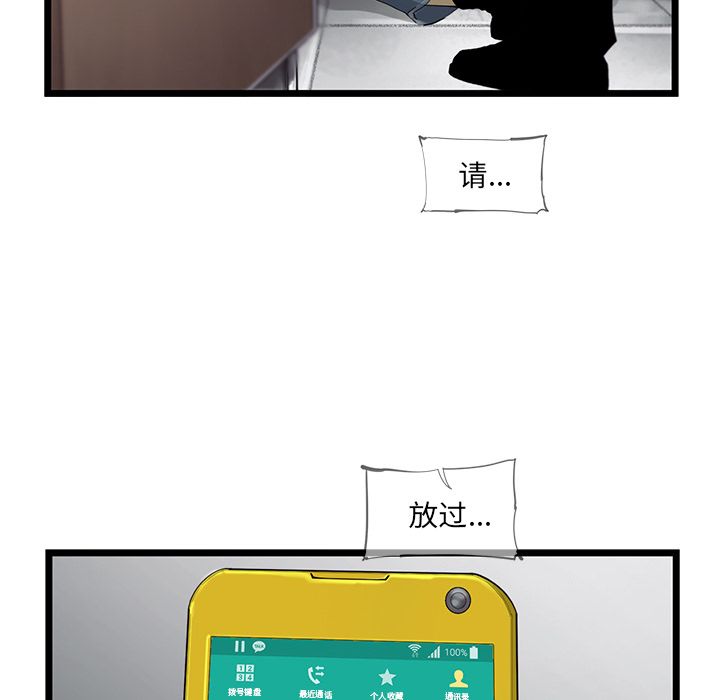 ANGRYCHAIR[抖漫]韩漫全集-ANGRYCHAIR-第 24 章无删减无遮挡章节图片 