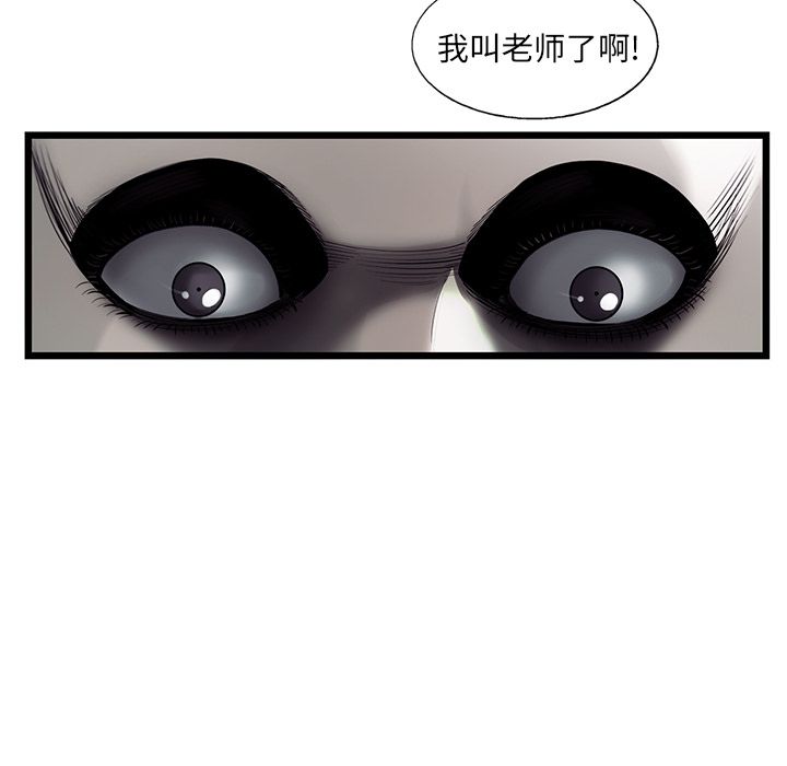 ANGRYCHAIR[抖漫]韩漫全集-ANGRYCHAIR-第 24 章无删减无遮挡章节图片 