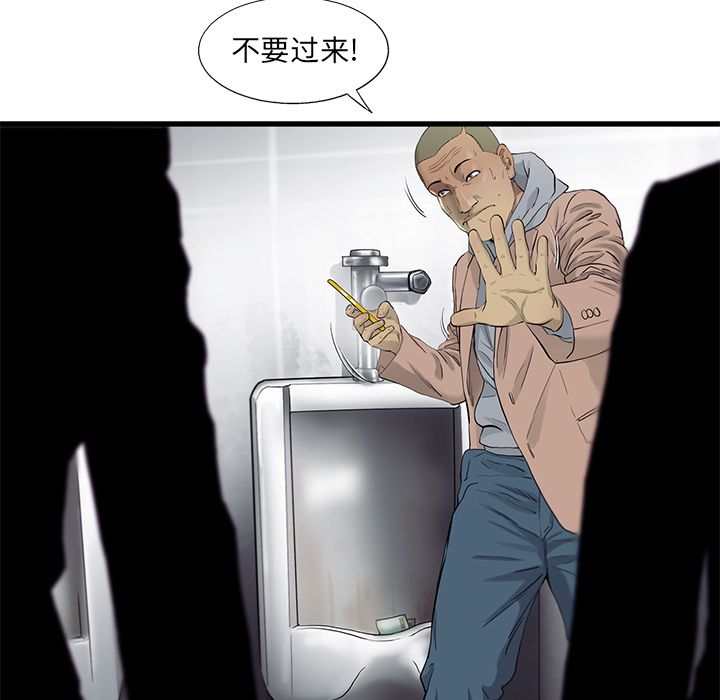 ANGRYCHAIR[抖漫]韩漫全集-ANGRYCHAIR-第 24 章无删减无遮挡章节图片 