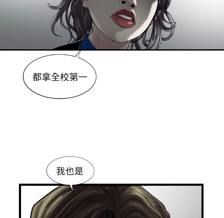 ANGRYCHAIR[抖漫]韩漫全集-ANGRYCHAIR-第 24 章无删减无遮挡章节图片 