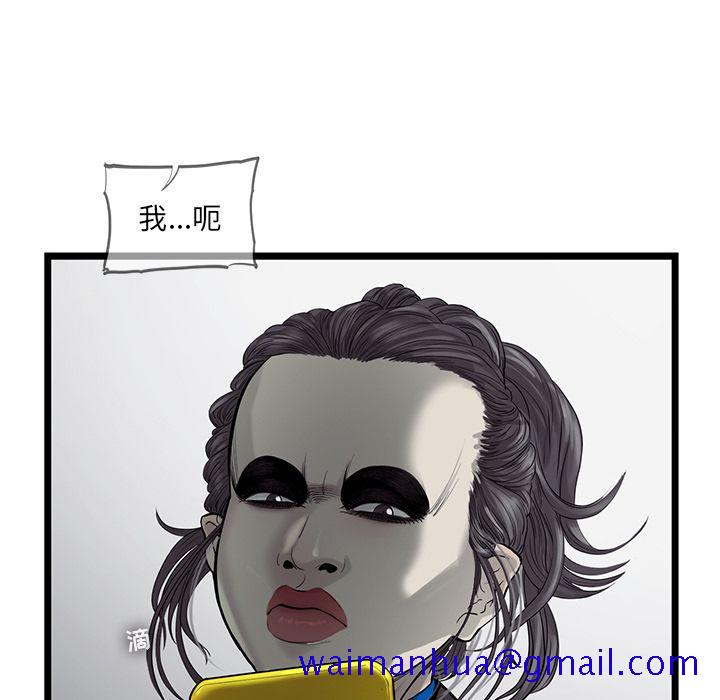 ANGRYCHAIR[抖漫]韩漫全集-ANGRYCHAIR-第 24 章无删减无遮挡章节图片 