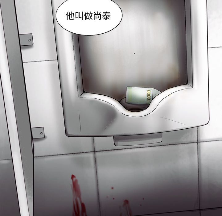 ANGRYCHAIR[抖漫]韩漫全集-ANGRYCHAIR-第 24 章无删减无遮挡章节图片 