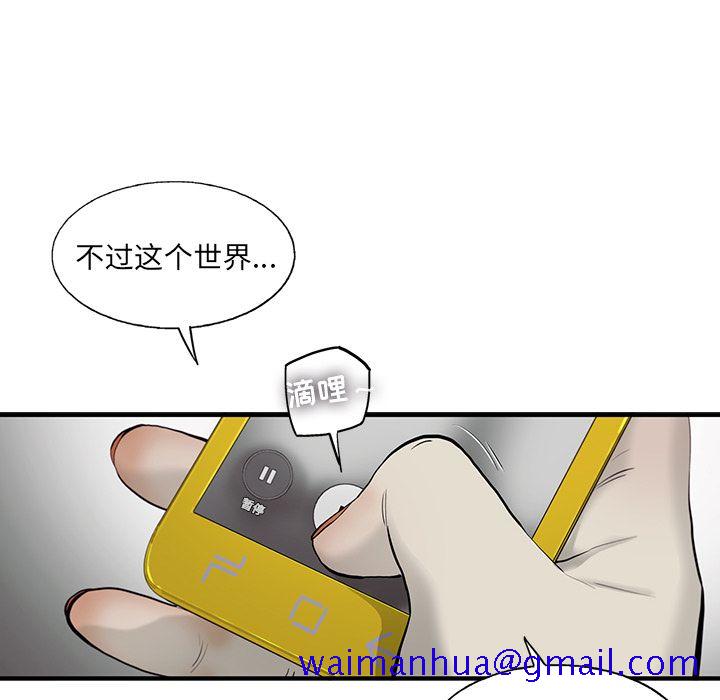 ANGRYCHAIR[抖漫]韩漫全集-ANGRYCHAIR-第 24 章无删减无遮挡章节图片 