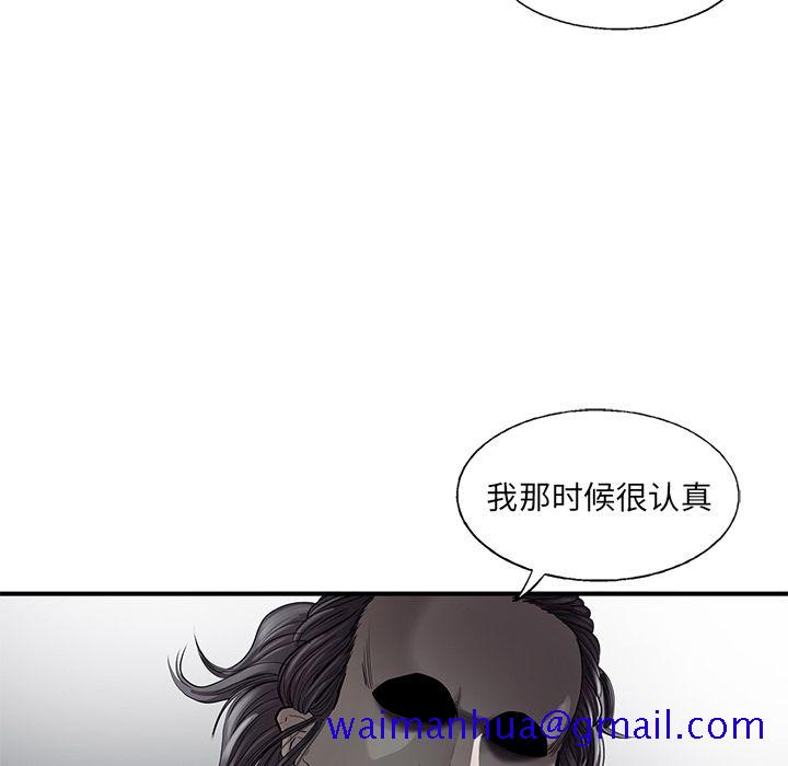 ANGRYCHAIR[抖漫]韩漫全集-ANGRYCHAIR-第 24 章无删减无遮挡章节图片 