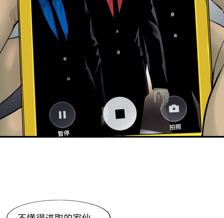 ANGRYCHAIR[抖漫]韩漫全集-ANGRYCHAIR-第 24 章无删减无遮挡章节图片 
