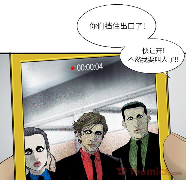 ANGRYCHAIR[抖漫]韩漫全集-ANGRYCHAIR-第 24 章无删减无遮挡章节图片 