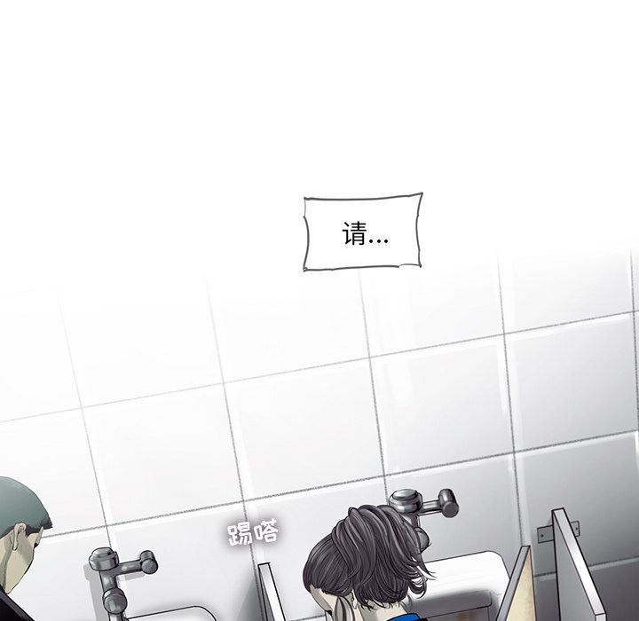 ANGRYCHAIR[抖漫]韩漫全集-ANGRYCHAIR-第 24 章无删减无遮挡章节图片 