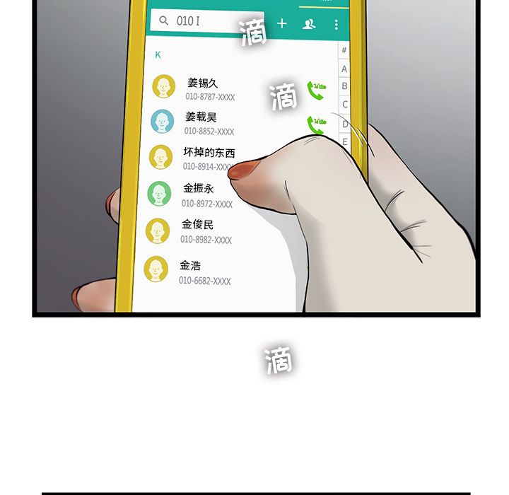 ANGRYCHAIR[抖漫]韩漫全集-ANGRYCHAIR-第 24 章无删减无遮挡章节图片 