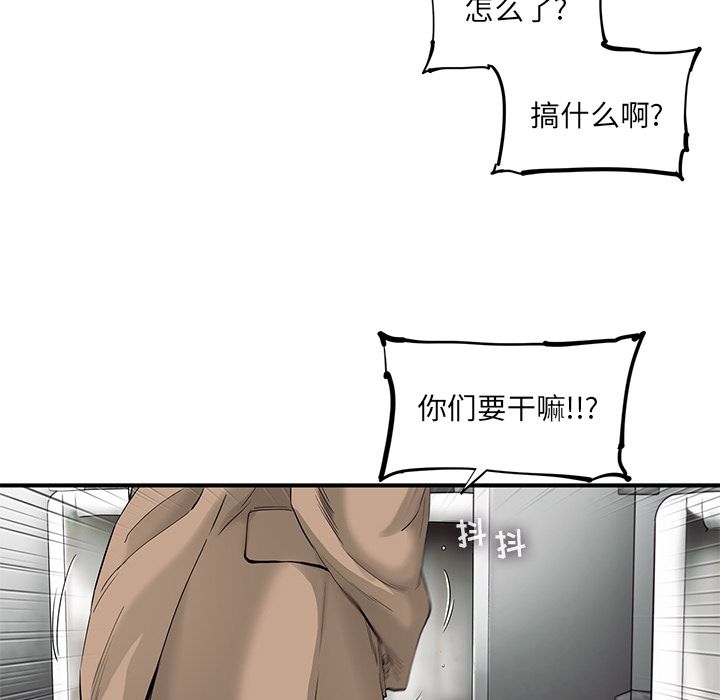 ANGRYCHAIR[抖漫]韩漫全集-ANGRYCHAIR-第 24 章无删减无遮挡章节图片 