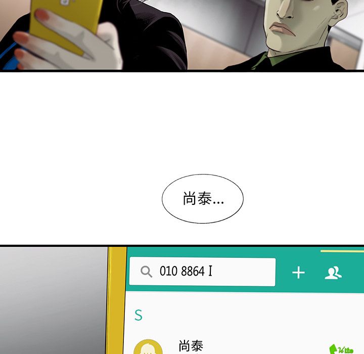 ANGRYCHAIR[抖漫]韩漫全集-ANGRYCHAIR-第 24 章无删减无遮挡章节图片 