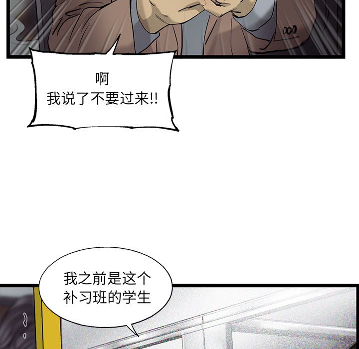 ANGRYCHAIR[抖漫]韩漫全集-ANGRYCHAIR-第 24 章无删减无遮挡章节图片 