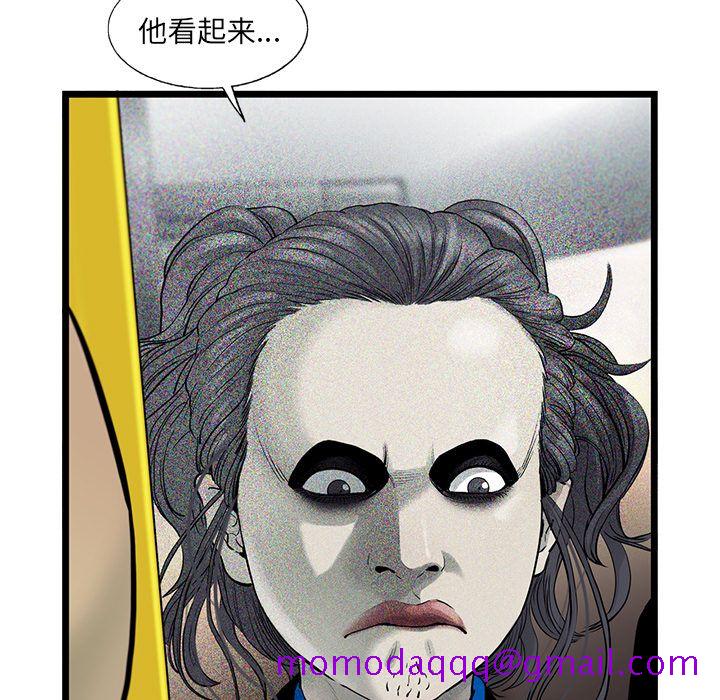 ANGRYCHAIR[抖漫]韩漫全集-ANGRYCHAIR-第 24 章无删减无遮挡章节图片 
