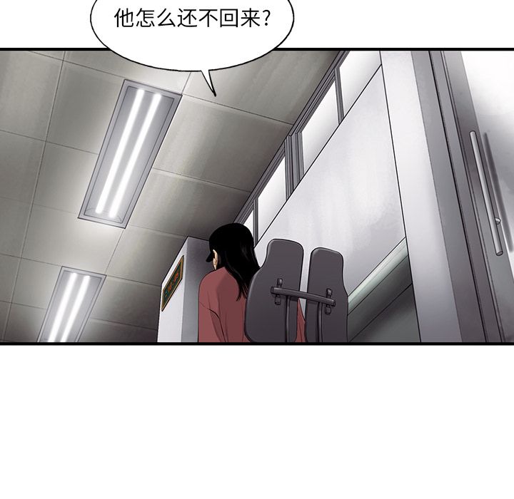 ANGRYCHAIR[抖漫]韩漫全集-ANGRYCHAIR-第 24 章无删减无遮挡章节图片 