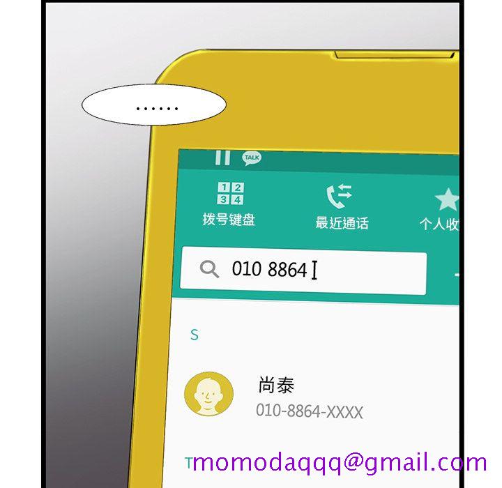 ANGRYCHAIR[抖漫]韩漫全集-ANGRYCHAIR-第 24 章无删减无遮挡章节图片 