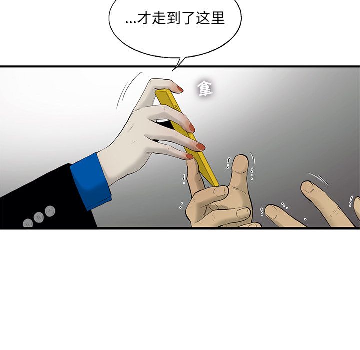 ANGRYCHAIR[抖漫]韩漫全集-ANGRYCHAIR-第 24 章无删减无遮挡章节图片 
