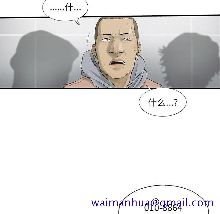 ANGRYCHAIR[抖漫]韩漫全集-ANGRYCHAIR-第 24 章无删减无遮挡章节图片 