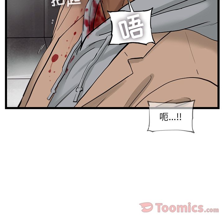 ANGRYCHAIR[抖漫]韩漫全集-ANGRYCHAIR-第 24 章无删减无遮挡章节图片 